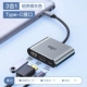 【3 -1】 USB3.0+HDMI+PD100W