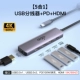 [5 -IN -1] HDMI60HZ+USB3.0*1+USB2.0*2+PD