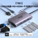 [7 -IN -1] USB3.0*3+Gigabit Network Port+HDMI+PD+VGA