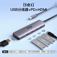 【5 -1】 USB3.0*1+USB2.0*2+PD+HDMI