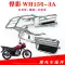 dong ho dien tu xe wave Thích hợp cho phụ kiện xe máy Wuyang Honda 150 Hanying WH150-3A, bộ làm lệch hướng, đèn pha dụng cụ, phụ kiện xe đầy đủ đồng hồ xe moto Power Meter