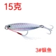 15G-3#Серебряная рыба