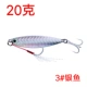 20G-3#Серебряная рыба