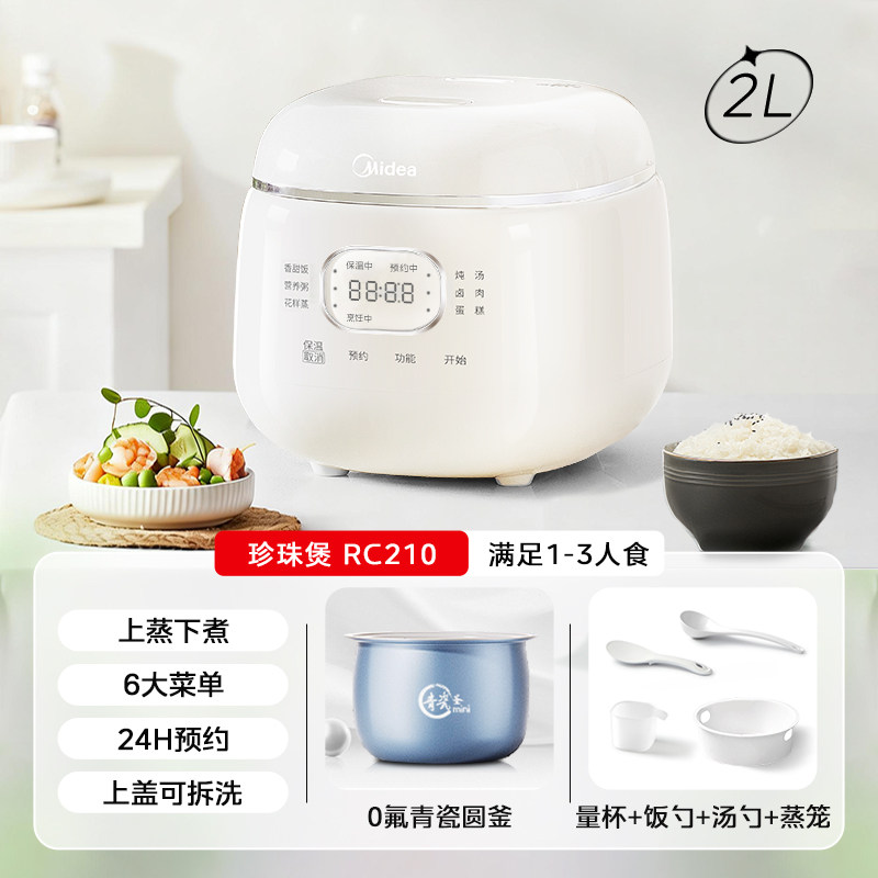 美的 RC210 电饭锅 珍珠白 2升 0氟青瓷圆釜 202.3元包邮,卷后