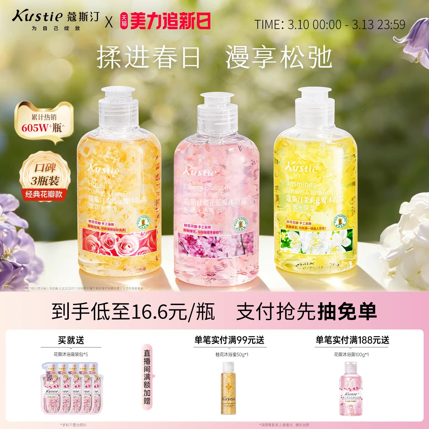 蔻斯汀沐浴露持久留香官方正品品牌香氛清爽沫浴乳液旅行装女小瓶 - 淘宝联盟商品