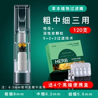 Травяной завод Osmanthus, активированный углеродом (120) + 4 портативные коробки