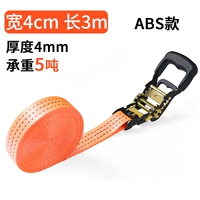 (ABS High -profile) [ширина 4 см*3 метра длиной] [включая Tie Tightrs+Polyester Woven Belt]