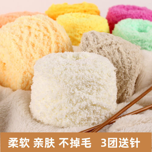 珊瑚绒毛线团柔软粗毛线球手工diy编织围巾毛线球毯子批发绒绒线