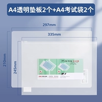 2 A4 Test Bag 2+A4 Прозрачные подушки 2