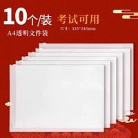 10 A4 Прозрачные пакеты с файлом экзамена 10.