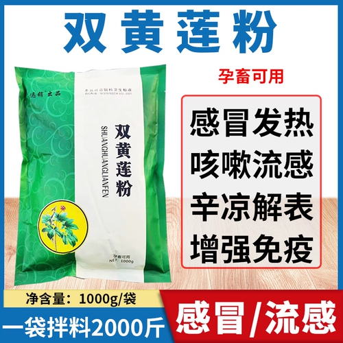 Зверь искренний Шуанхуанглианская свинья, свинья, корова курица холод.