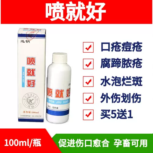 Свинья, крупный рогатый скот и овечья язва язвы язвы от прыщей, язвы, язвы, гнилые копыты.