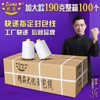 烈马 Играть в 190 грамм больших швейных пакетов линейки пакетов пакетов герметиза