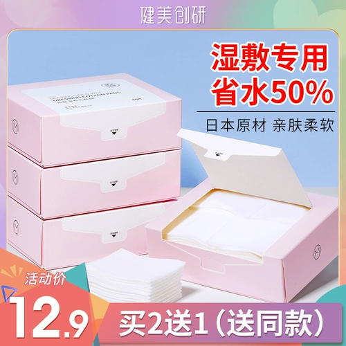 Двусторонние влажные тонкие ватные диски, тонер, маска для лица