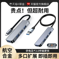 USB Expansion 3.0 Эпизоды шкал ноутбука компьютер много -интерфейс внешний U -диск преобразование разъема транспортно