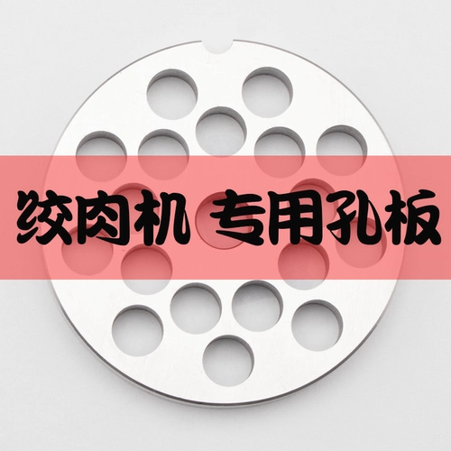 Ситовая сталь хрустальной пор.