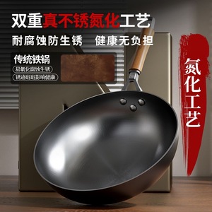 免开锅无涂层传统老式铁锅不粘锅炒锅34CM