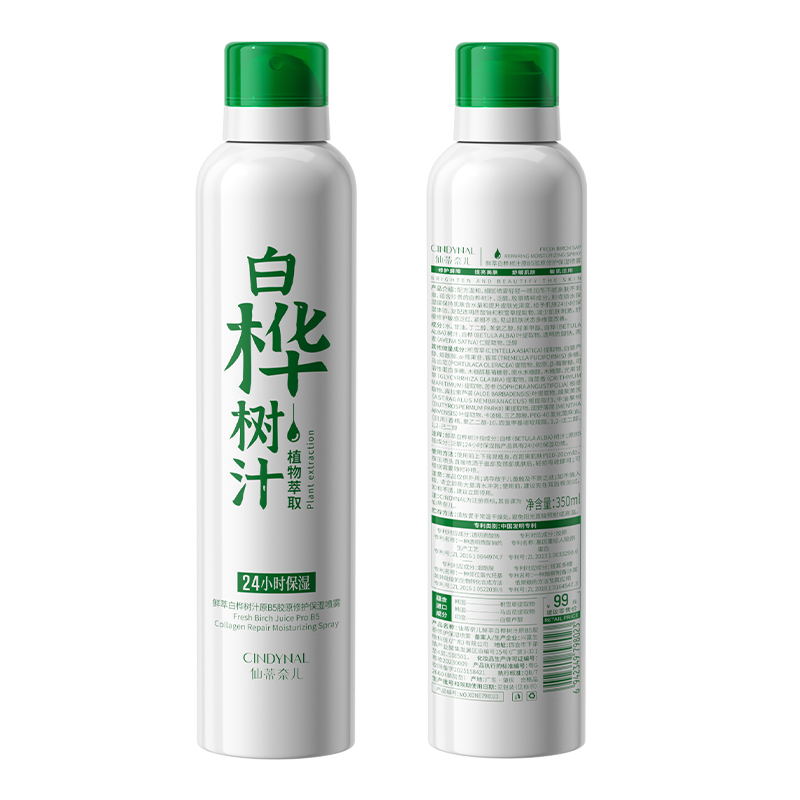仙蒂奈儿鲜萃白桦树汁原B5胶原修护保湿喷雾晒后修护舒缓肌肤