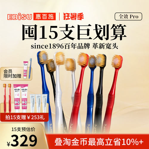 惠百施48孔宽头护龈清洁软毛牙刷成人男女家庭装进口囤货旗舰店