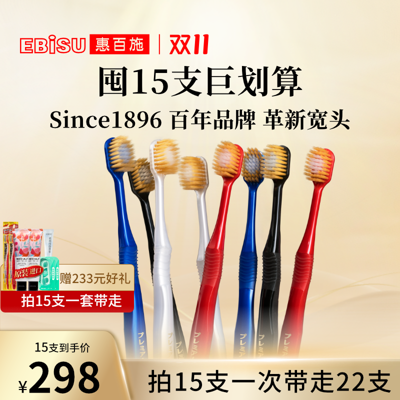 惠百施48孔宽头护龈清洁软毛牙刷成人男女家庭装进口囤货旗舰店