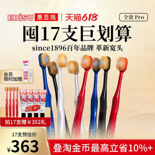 惠百施48孔宽头护龈清洁软毛牙刷成人男女家庭装进口囤货旗舰店