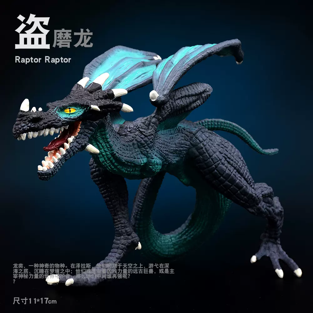 恐龙模型玩具仿真动物飞龙系列魔兽龙炎魔龙 Taobao