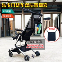 Руль, черная сумка для хранения