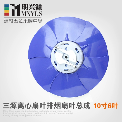 Двухрядный универсальный синий вентилятор из нержавеющей стали с аксессуарами, 6 штук
