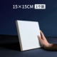15×15см