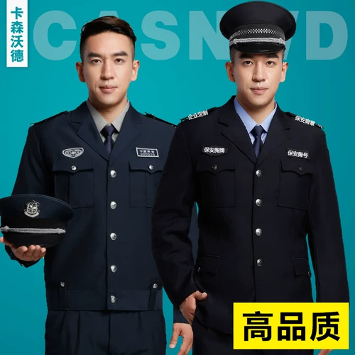 Осенняя униформа для отеля, зимний лонгслив, комбинезон, полный комплект