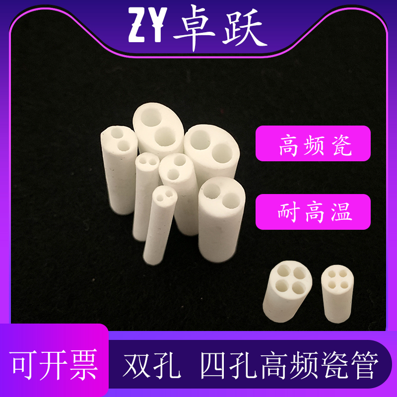 Купить Изоляция керамика Трубка двух -дыра фарфора отверстия Фарфоровая ...