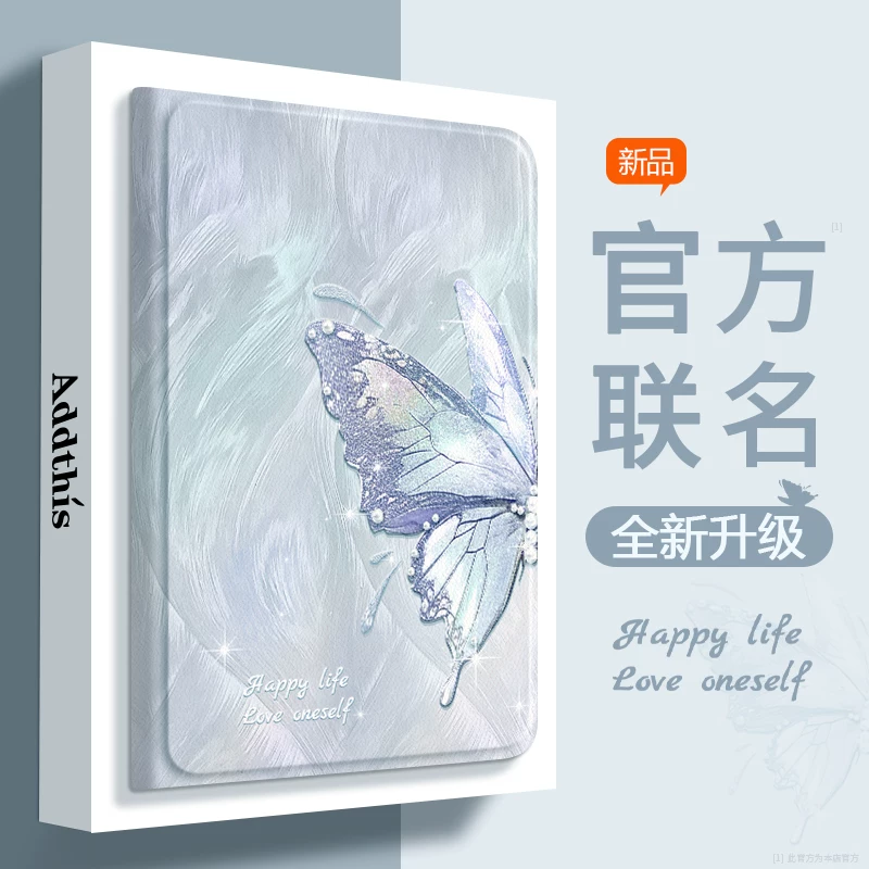 Подходящая защитная крышка для Huawei MatePad Pro, MatePad 11 планшета 20243 Air с вырезами под ручку, 11,5 дюйма S, 10,8 силикон SE бабочка V8Pro Honor 7 Enjoy SE Youth