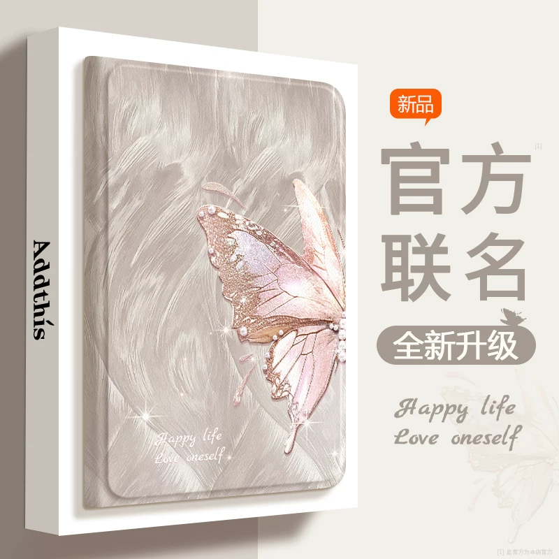 Подходящая защитная крышка для Huawei MatePad Pro, MatePad 11 планшета 20243 Air с вырезами под ручку, 11,5 дюйма S, 10,8 силикон SE бабочка V8Pro Honor 7 Enjoy SE Youth