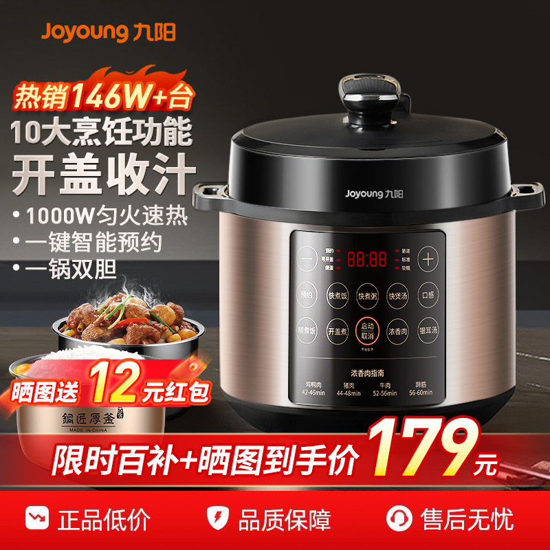 铜釜双胆 智能预约 防烫排气 拉丝机身