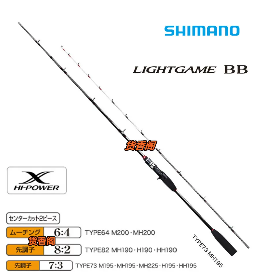 LIGHTGAME BB TYPE73 HH195