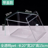 Полностью прозрачный (с крышкой) 20*20*15