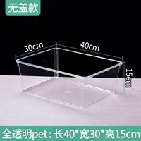 Полностью прозрачный (без покрытия) 40*30*15