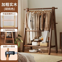 Версия 2.0 импортная утолщенная твердая древесина - 100 см - цвет ореха, цельная древесина без сращивания [улучшенное место для подвешивания брюк]