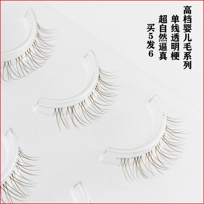taobao agent Transparent short nude soft false eyelashes
