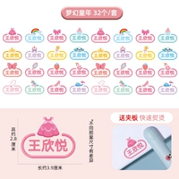 【32 штуки】 Dream Diption (отправьте фанеру)