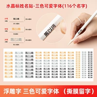 Милый, три цвета, 116 штук