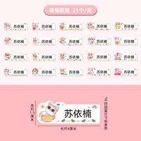 【21 части】 Термопереносное название наклейка-метья альянс (самопроизводимая фанера)