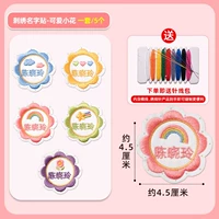 Милая именная наклейка в форме цветка, с вышивкой