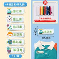 Элементы мультфильма с вышивкой наклейкой - в стиле дыра (1 набор из 6 штук) «Отправить швейную сумку»