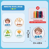 Вышивка название наклейки-суншин вверх стиль мальчиков