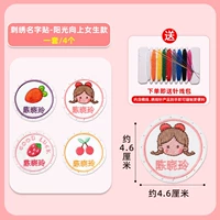 Вышивка название наклейки-суншин вверх стиль девочек