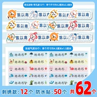 Цветное дно - темперамент шрифт 50 имен + наклейка с вышитым именем с цветным кривым животным - в стиле отверстия (12 упаковок)