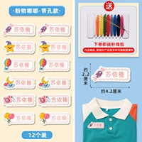 Вышитая наклейка на наклейку с розовым дуэтом стиль (12 упаковок) «Отправить швейные сумки»