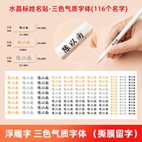 Три цвета, 116 штук