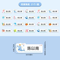 【21 штуки】 Наименование теплового переноса наклейка-банлан